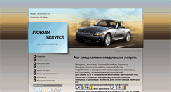 Desktop Screenshot of pragmaservice.com.ua