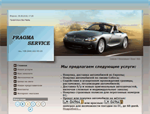 Tablet Screenshot of pragmaservice.com.ua